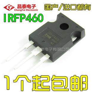 MOS管场效应 IRFP460 IRF460PBF TO-247 N沟道 500V 20A 三极管