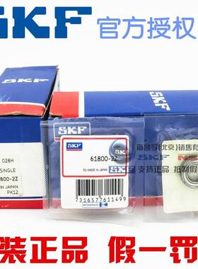 新款进口SKF轴承 61800/61801/ 61802/61803/61804/61805-2Z-2RS1