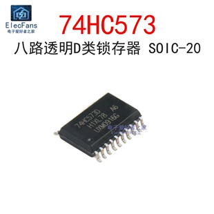 (2个)贴片 74HC573D SOIC-20 宽体7.2MM 8位三态输出D型锁存器