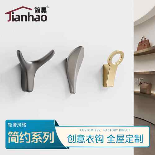 衣柜挂钩北欧壁挂墙壁衣帽钩衣服鞋柜玄关单个挂衣钩个性创意打孔