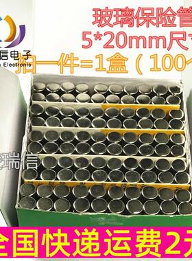 玻璃保险管 5x20mm 20A 250V 快断 不带脚 F20AL250V 保险丝