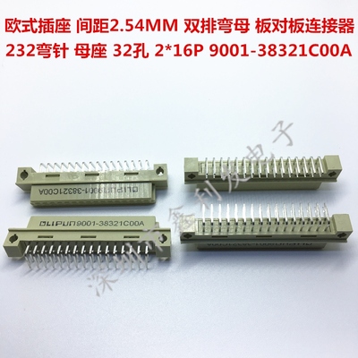 欧式插座双排弯针母座232连接器9001-38321C00A 2*16p 2.54接插件
