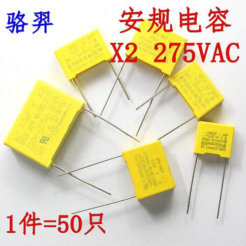 X2安规电容 275V 250V 102K 103K 472K 0.001UF 0.0047UF 0.01UF