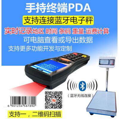 豪衡 PDA扫描枪连接蓝牙电子秤 扫描和保存单号 重量数据时间日期