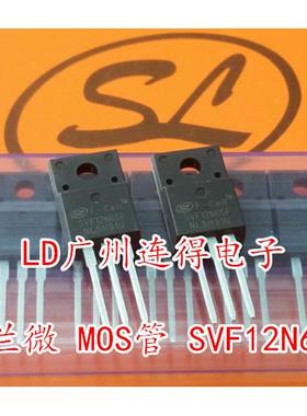SL士兰微 场效应管 SVF12N65F 12A650V TO-220F 全新原厂原装
