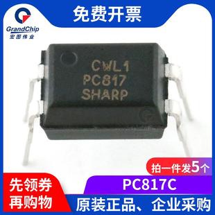 宏图伟业 PC817C 光电耦合器 直插4脚 PC817 集成电路 (5个)