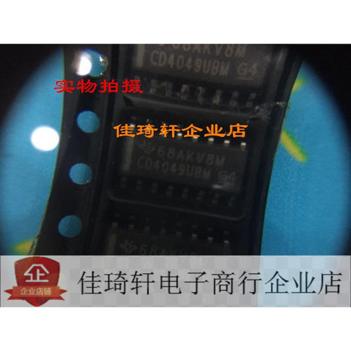 贴片IC集成电路全新原装 CD4049UBM CD4049BM SOP-16 现货