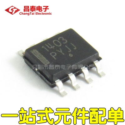 贴片 MC1403DR2G MC1403 1403 SOP-8 精密电压基准 全新