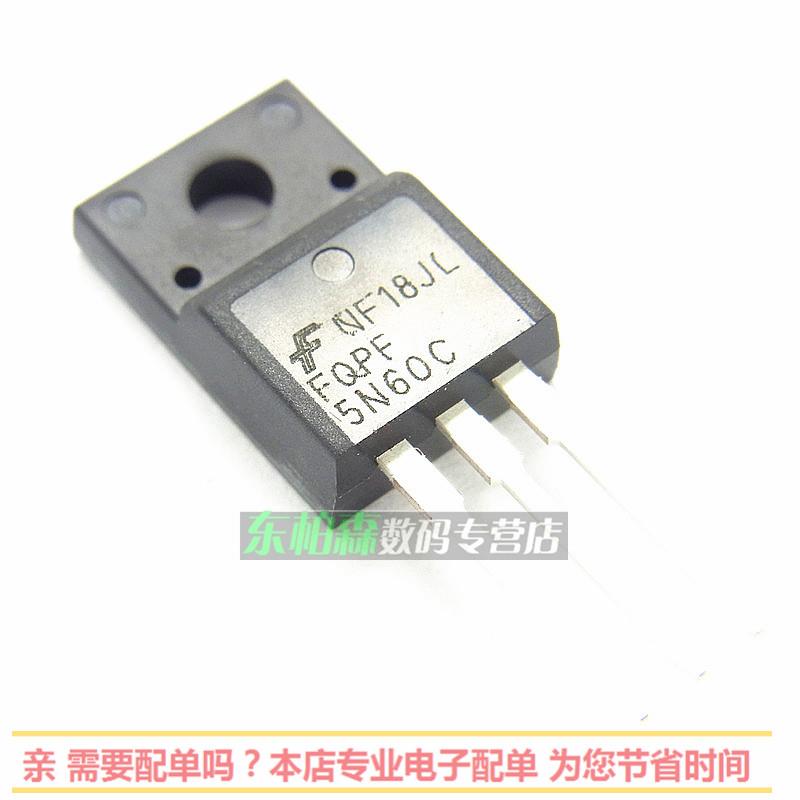 原装 FQPF5N60C 场效应MOS管 4.5A600V F5N60 电源开关三极管