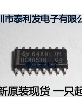进口逻辑 CD74HC4053M HC4053M G4 SOP16 全新现货一只起卖IC