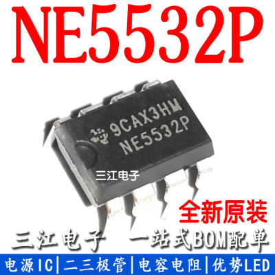 美国TI原装国产NE5532P经典音频运算放大器 NE5532 双运放直插DIP