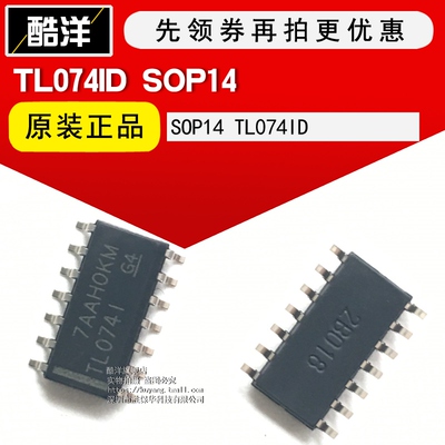 TL074IDR TL074ID TL074I 四路运算放大器 贴片SOP14 芯片
