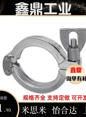 SNHAD SNCPH SNFR SNZP-1S/1.5S/2S/2.5S/3S 清洁管用接头 套圈