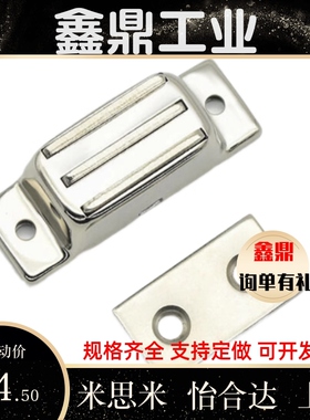C-MGCE1-MGCEN2/MGCB/MGCBN不锈钢磁吸磁力扣MGCBR门吸碰AKD21-A