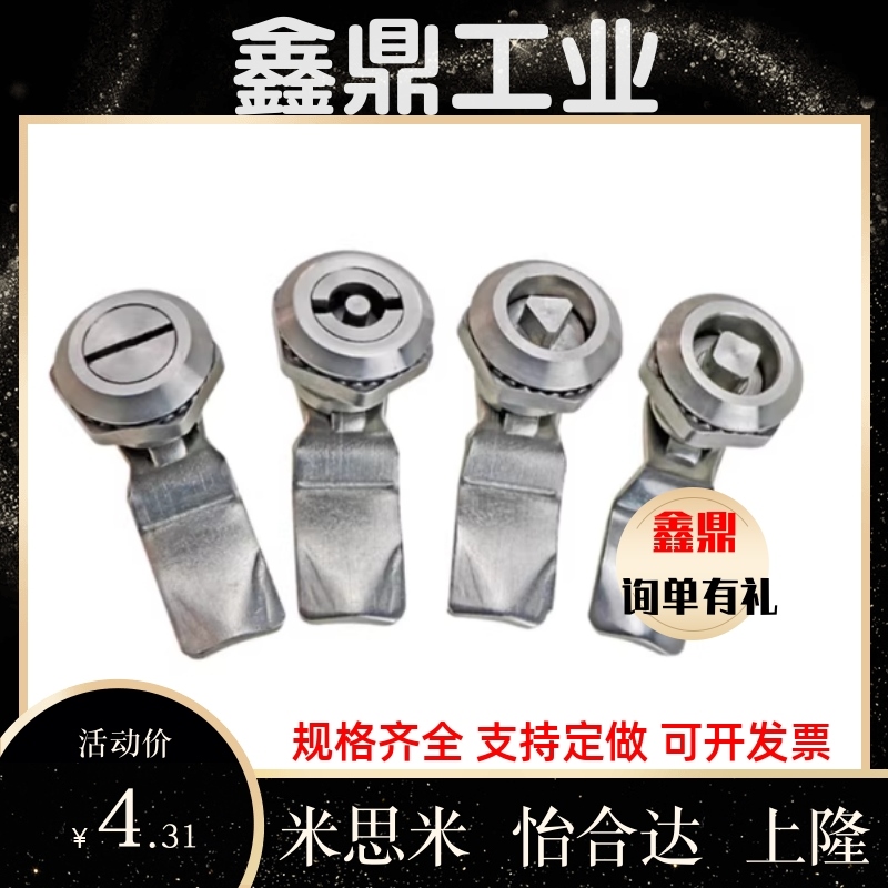 不锈钢/锌合金 圆柱锁XAS03/05/07/06/15/16/17/25/26/27-N/A/B