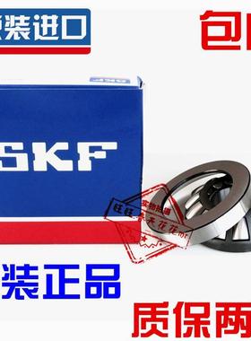 新款 NSK SKF 进口轴承 29240 29244 29248 29252 29256 29260 M