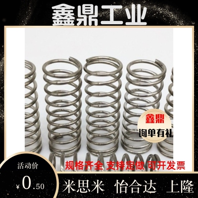 YUTT-D8 D10 D13 D16 D20-L15 L20 L25 L30 L35 L40 L45 L50 弹簧