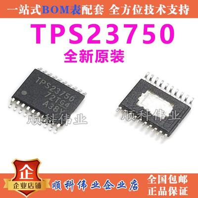 全新原装 贴片 TPS23750PWP TPS23750PWPR TPS23750 TSSOP20