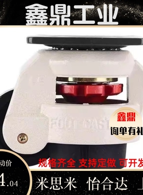 品质上隆方便型脚轮带安装板JPA-40-50-63-75-96水平调节轮福马轮