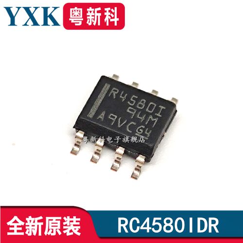 全新原装 RC4580IDR 贴片SOP-8 R4580I 双路音频放大器IC芯片