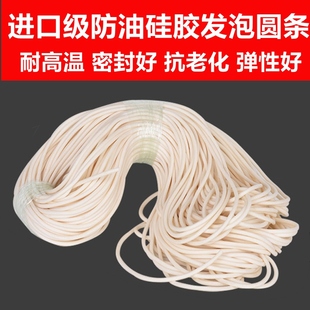 3mm CNC真空吸盘专用白色海绵硅胶发泡圆条进口防油密封条1 1.5