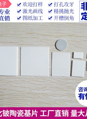氧化铍陶瓷片20*26/48.4*48.4mm高导热Beo陶瓷散热片金属化陶瓷片