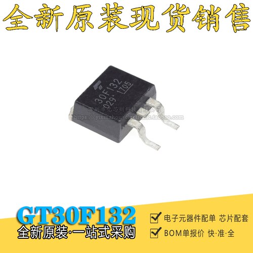 全新原装 30F132 GT30F132 贴片TO263 液晶等离子电源MOS场效应管