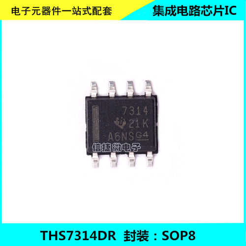 全新 THS7314DR 封装SOP8 电流开关稳压器 集成电路IC
