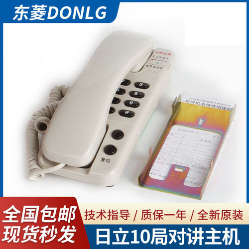 全新原装主机10通道日立电梯配件日立电梯对讲机LD2410D/24v 原装