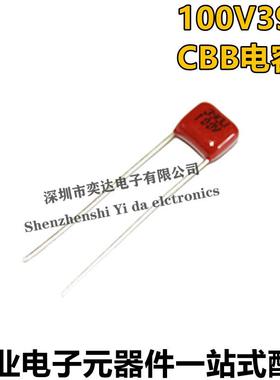 CBB金属膜电容 393J100V  100V393J 39NF P=5MM脚距  CBB电容