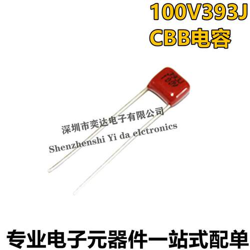 CBB金属膜电容 393J100V  100V393J 39NF P=5MM脚距  CBB电容