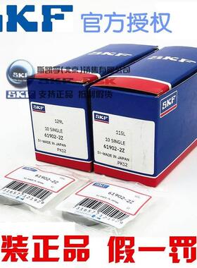 进口SKF轴承 6912/6913/6914/6915/6916/6917-2Z-2RS1-2RZ 超薄