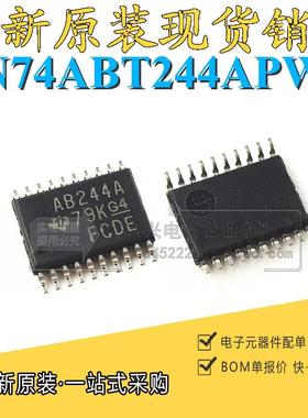 全新原装 SN74ABT244APWR SN74ABT244 AB244A TSSOP20 驱动器芯片