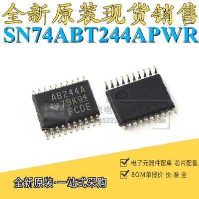 全新原装 SN74ABT244APWR SN74ABT244 AB244A TSSOP20 驱动器芯片