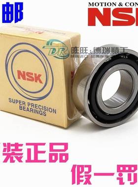 进口NSK轴承 7206 7207 7208 7209 7210 7211 BDB/SUL/P4/P5 配对