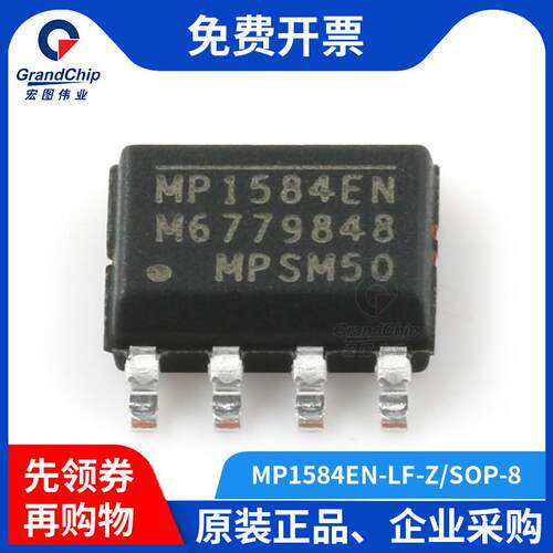宏图伟业 MP1584EN-LF-Z 3A开关稳压器IC芯片SOP-8贴片 集成电路