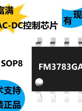 富满原装FM3783/FM3783HA AC-DC控制芯片 充电器对高效率需求场合