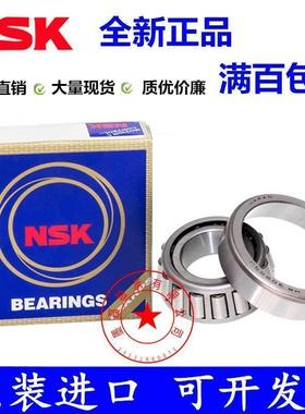 日本NSK进口HR32204 32205 32206 32207 32208 32209J LC圆锥轴承