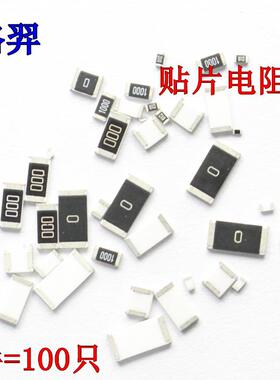 贴片电阻 0.24R 0.27欧 R24 R240 R27 R270 0402 0603 0805 1206
