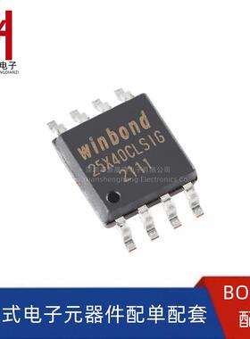 全新 W25X40CLSSIG 25X40CLSIG SOP-8  4M-bit 串行闪存芯片 现货