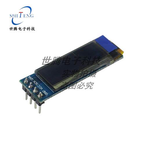 0.91寸 OLED显示屏模块 12832液晶屏兼容显示器件3.3V/5v蓝白两款