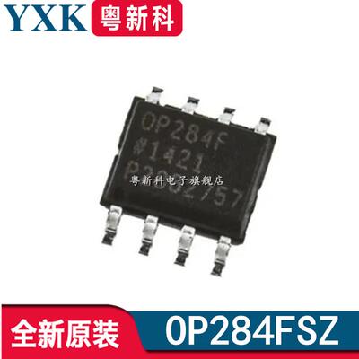 全新原装 OP284FSZ 贴片SOP-8 运算放大器IC芯片OP284F