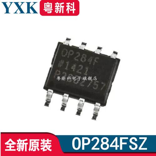全新原装 OP284FSZ 贴片SOP-8 运算放大器IC芯片OP284F