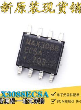 原装正品 MAX3088ECSA MAX3088ECSA+T SOP-8 RS485接口收发器芯片