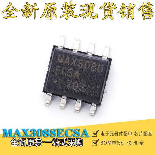 原装正品 MAX3088ECSA MAX3088ECSA+T SOP-8 RS485接口收发器芯片