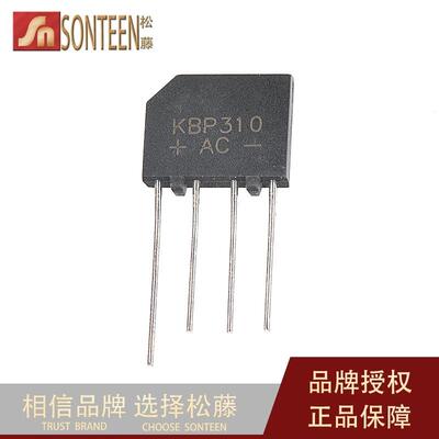KBP310 整流桥 3A 1000V 扁桥 桥堆(10只）