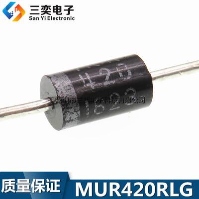 MUR420RLG 高速快恢复整流二极管 DO201AD直插 原装正品 三奕电子
