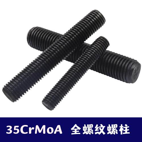 35CrMoA全螺纹牙棒SH3404 HG/T20634螺柱通丝螺杆M12M14M20MM24