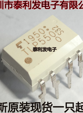 进口IGBT直插光藕 TLP550 TLP550G DIP8 全新现货一只起卖ic