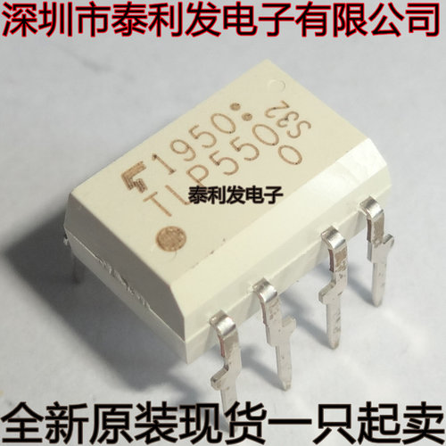 进口IGBT直插光藕 TLP550 TLP550G DIP8 全新现货一只起卖ic